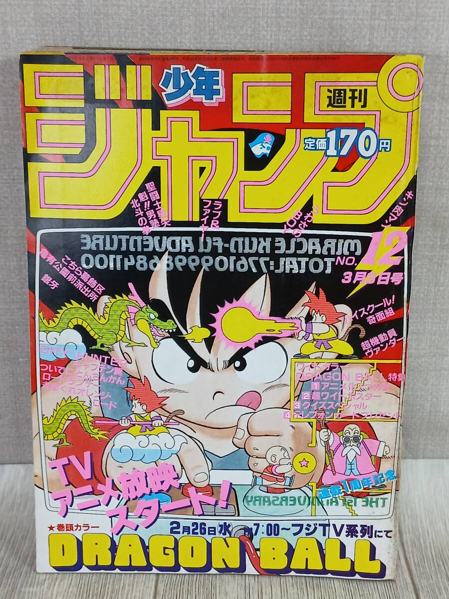 週刊少年ジャンプ 2005 09 ナルト 第2部 連載開始号の落札情報詳細