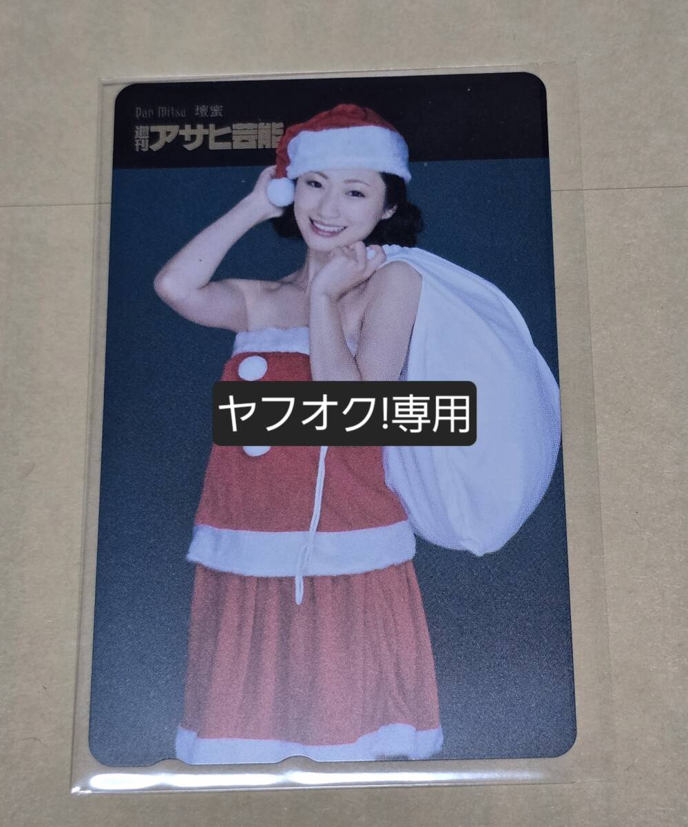 秋山莉奈 アサヒ芸能 テレカ 未使用 テレホンカード 競泳水着 の落札