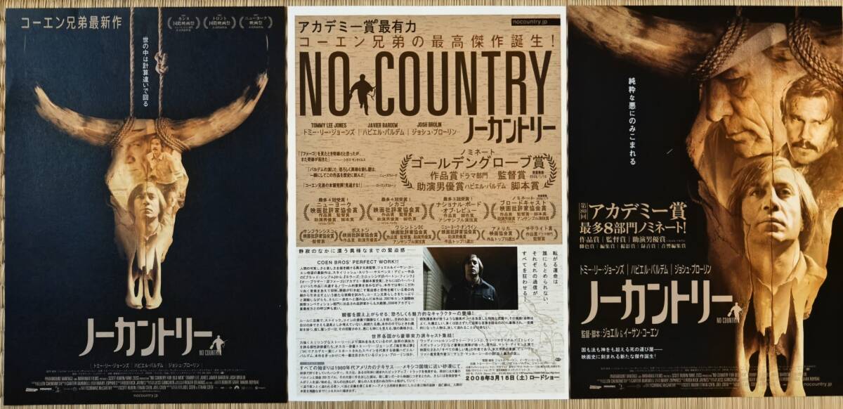 Rainman ノーカントリー アントン・シガー ハビエル・バルデム ヘッド
