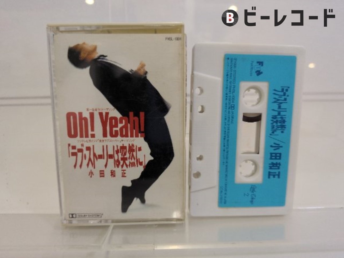 Key of Life Love Story REMIX LP レコード 小田和正 ラブストーリーは