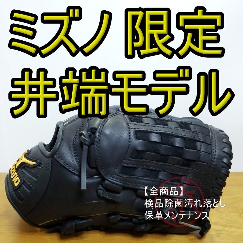 ミズノ 巨人 仁志敏久モデル 限定 ジャイアンツ Professional 超人気