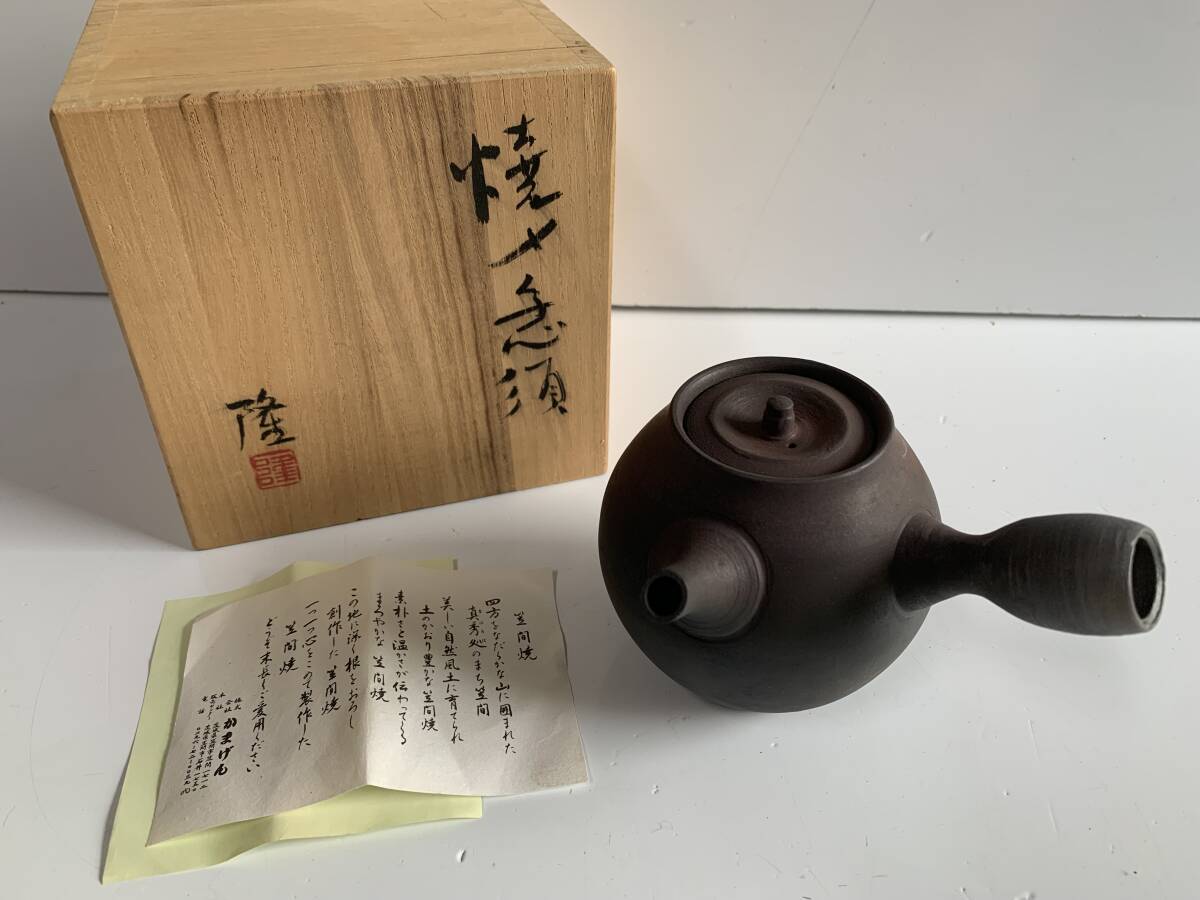 笠間焼 黒田隆 焼〆急須 茶注 箱なしの落札情報詳細 - Yahoo