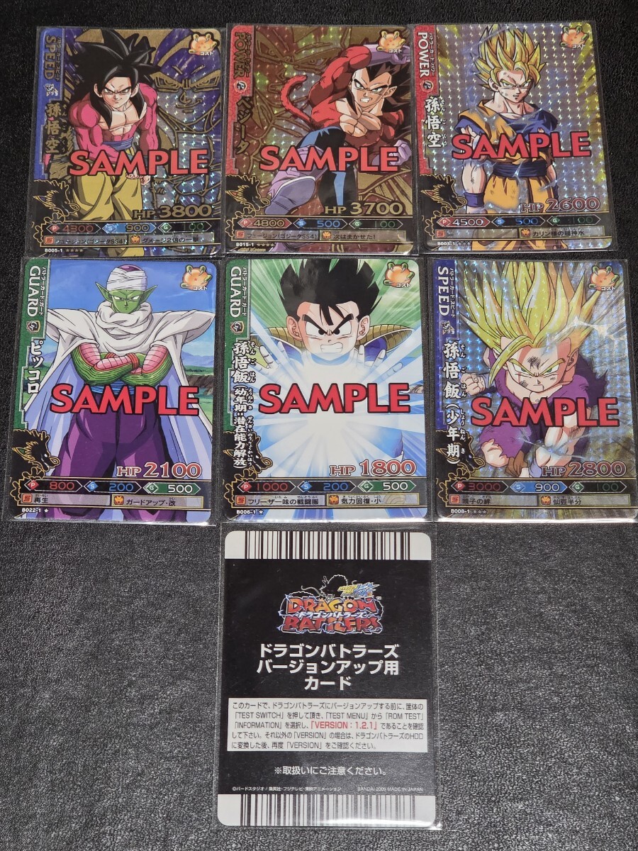 ドラゴンバトラーズ SP-B007 ベジット SP-B008ゴジータ ドラゴン