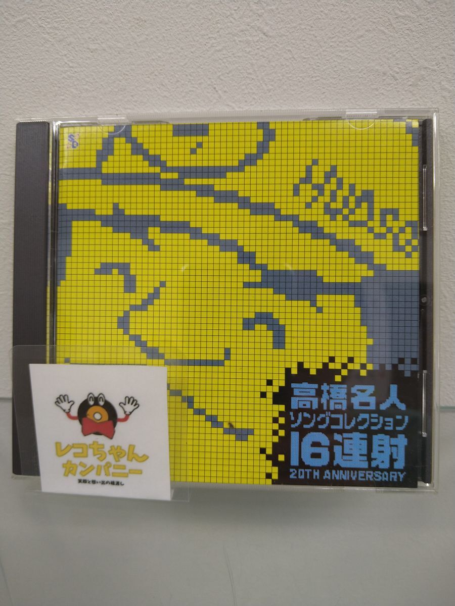CD ディスクシステム レアセレクション 任天堂 サウンドヒストリー