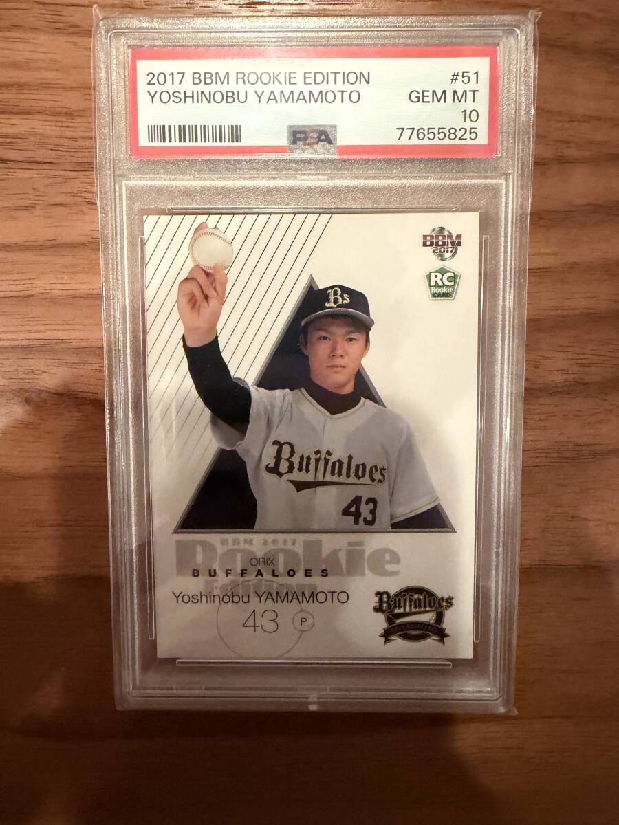 中古】2017 BBM オリックス 山本由伸 ルーキー直筆サインカード RCの