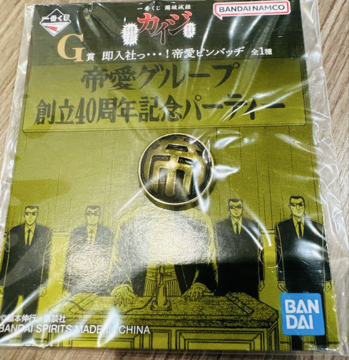 講談社 賭博破戒録カイジ 地下チンチロ編 シゴロ賽 サイコロ