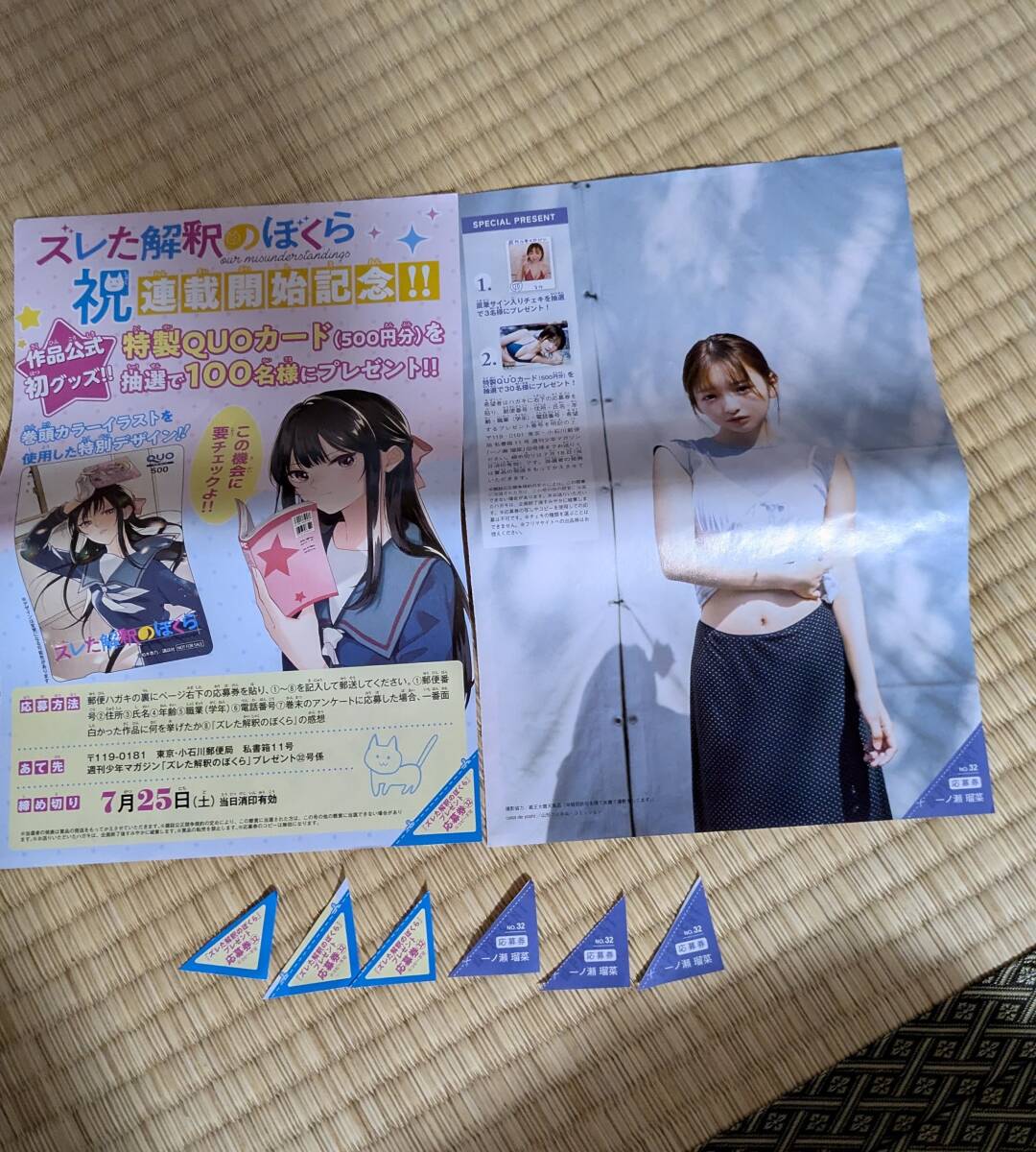 中古】風夏☆直筆サイン入り原画・原稿☆瀬尾公治☆週刊少年マガジン