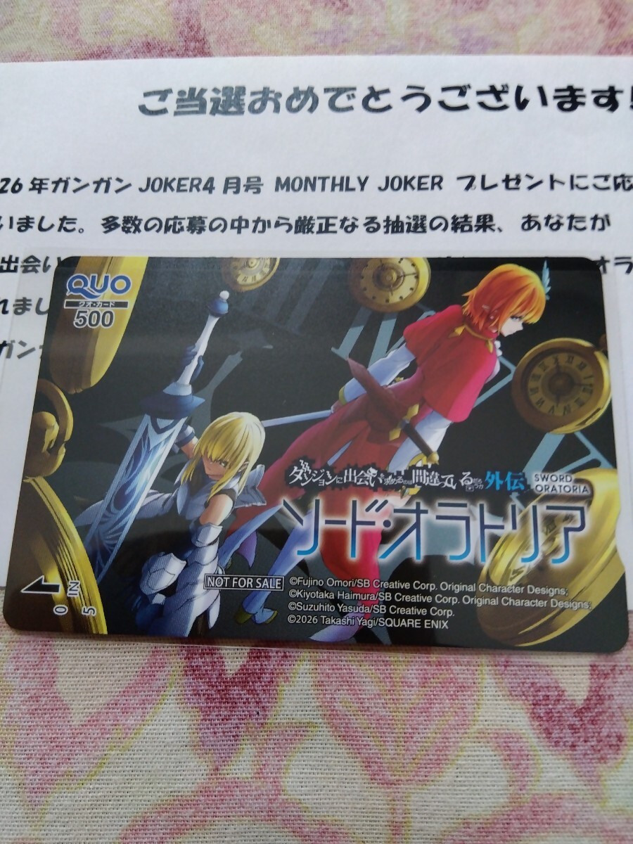 新品】【非売品】『 賭ケグルイ 双 』特製 QUOカード 当選通知付 最新