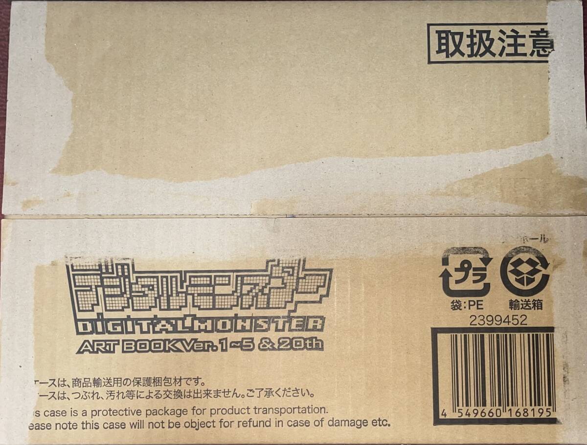 送料800 デジタルモンスター ART BOOK 3種セット 「Ver.1～5&20th