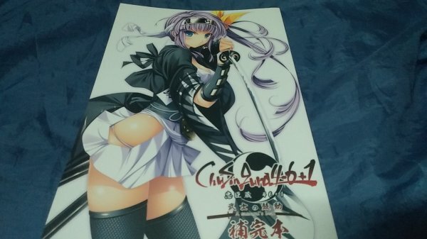 ChuSingura46＋1 直筆イラスト色紙 清水一学の落札情報詳細 - Yahoo