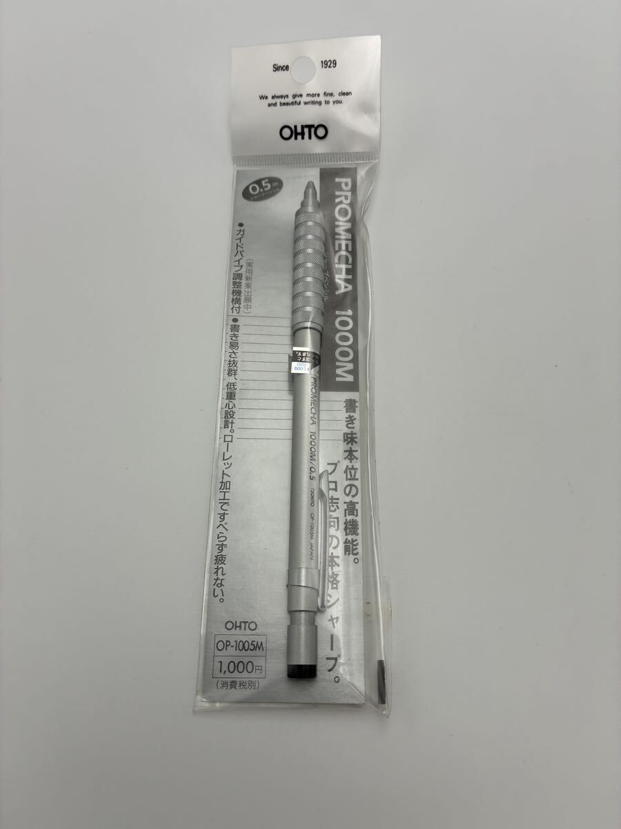 希少廃盤・黒】OHTO オート プロメカ 1000 0.5mm (PROMECHA 1000/0.5