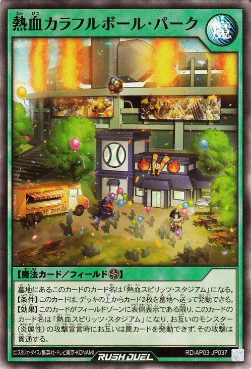 1円スタート！】◇A004 遊戯王カード 山 フィールド魔法 初期