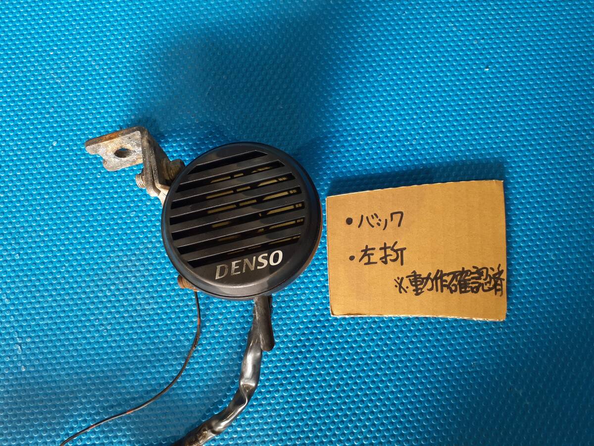 やや傷や汚れあり】デンソー DENSO 068900-5620 12v・24v ボイス