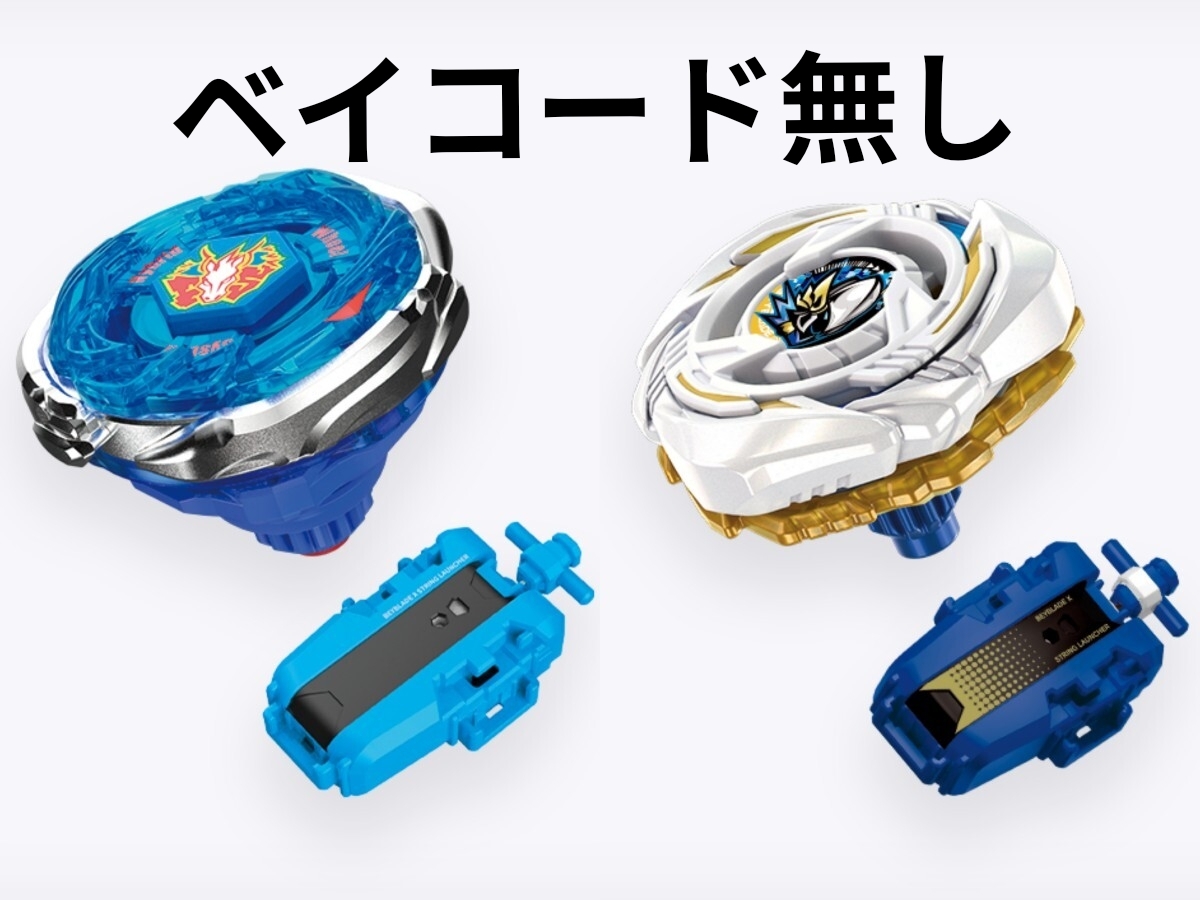 新品】未開封！タカラトミー ベイブレード BB-28 スターター ストーム