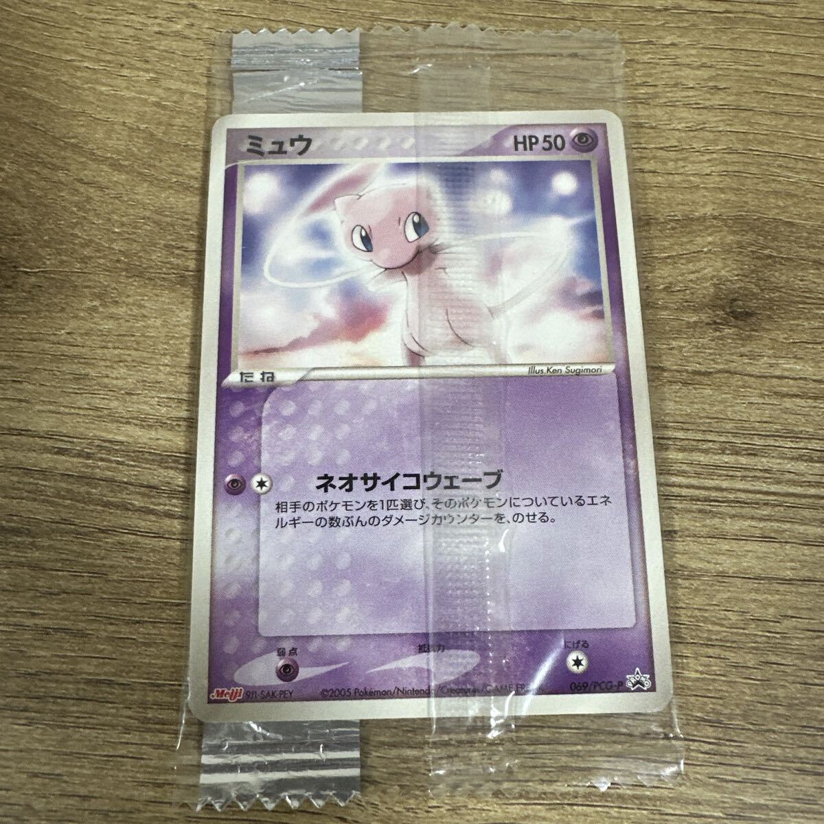 ポケモンカード】メタグロス HP100(プロモ/ノーマル仕様)Meiji 016/PCG