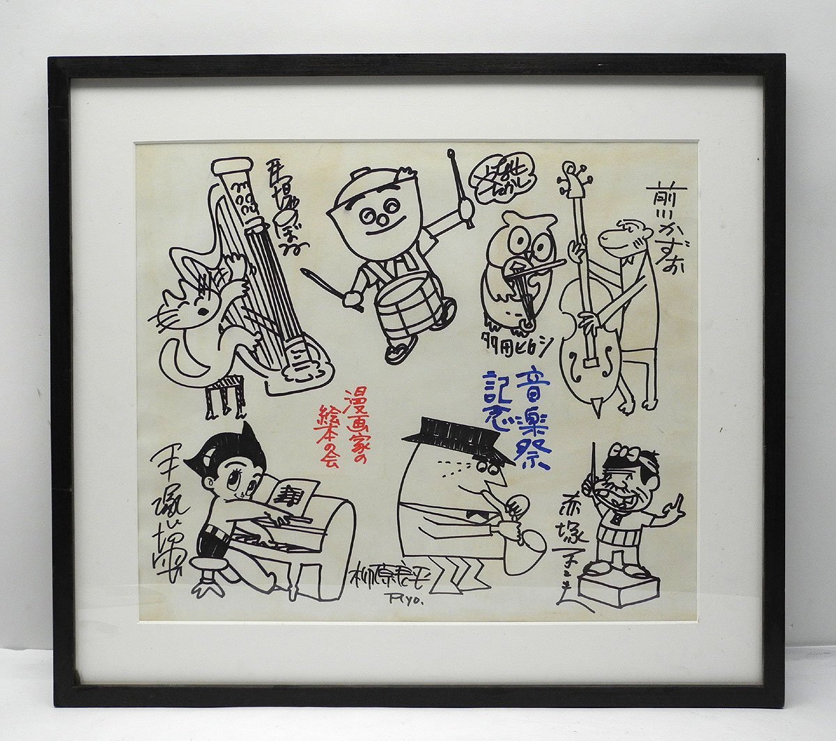 送料198円 手塚治虫 「マンガの描き方」初版 赤塚不二夫 「まんが入門