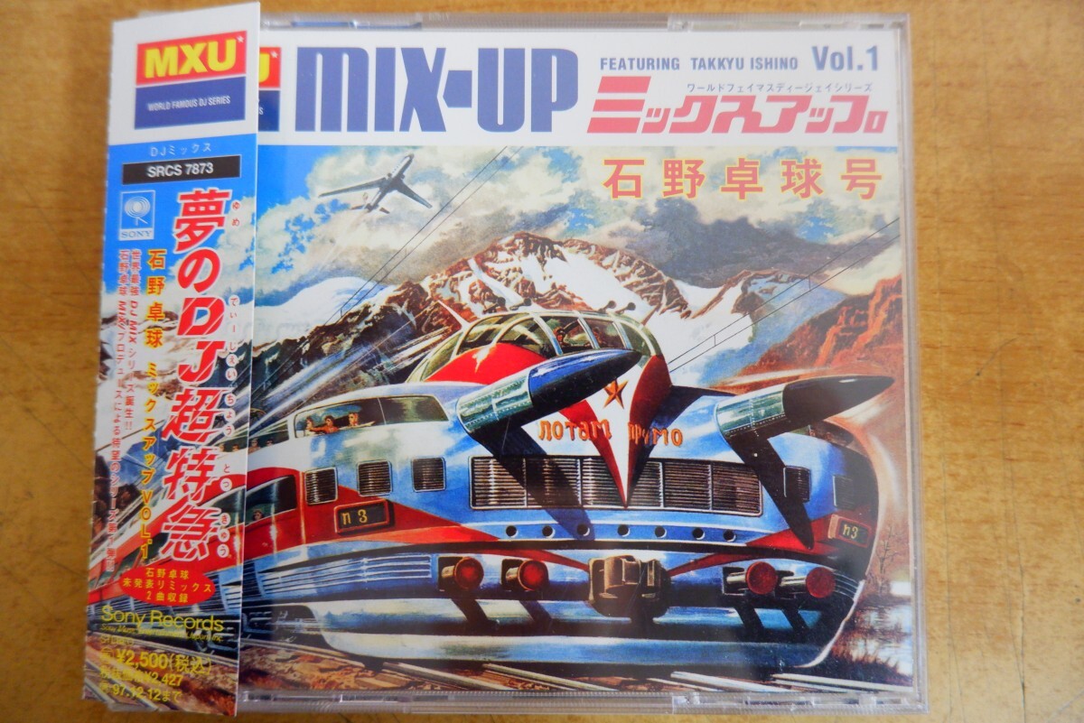 y_z ms☆CD 石野卓球 MIX-UP ミックスアップ Vol.1□帯.ハガキ 付