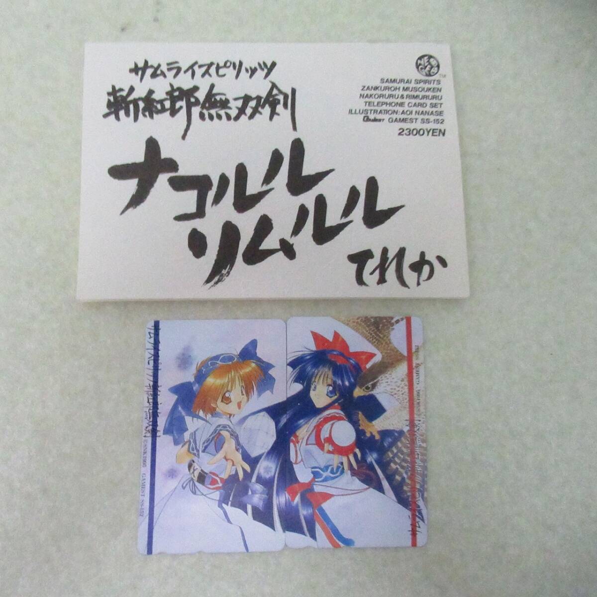 中古】0000○テレカ 七瀬葵/サムライスピリッツ ナコルル リムルル/難