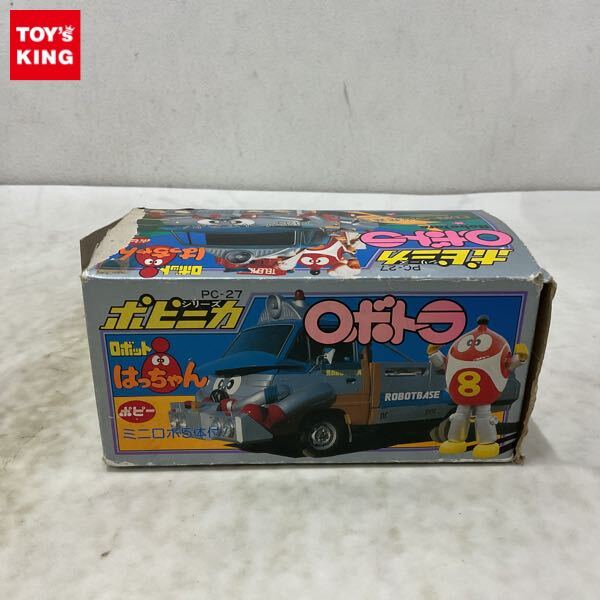 ポピー ロボットはっちゃん ビッグブロー ロボトラ 未使用品 8ちゃん