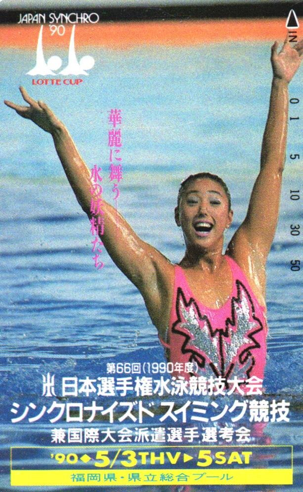 中古】初版 小谷実可子 写真集 実可子伝説 徳間書店 初版
