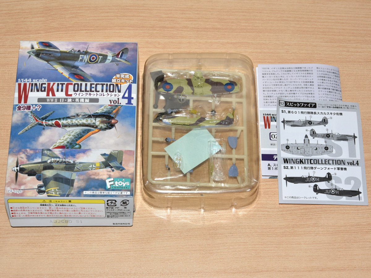 日本の翼コレクション2 シークレット 『米空軍 F-15C イーグル 沖縄