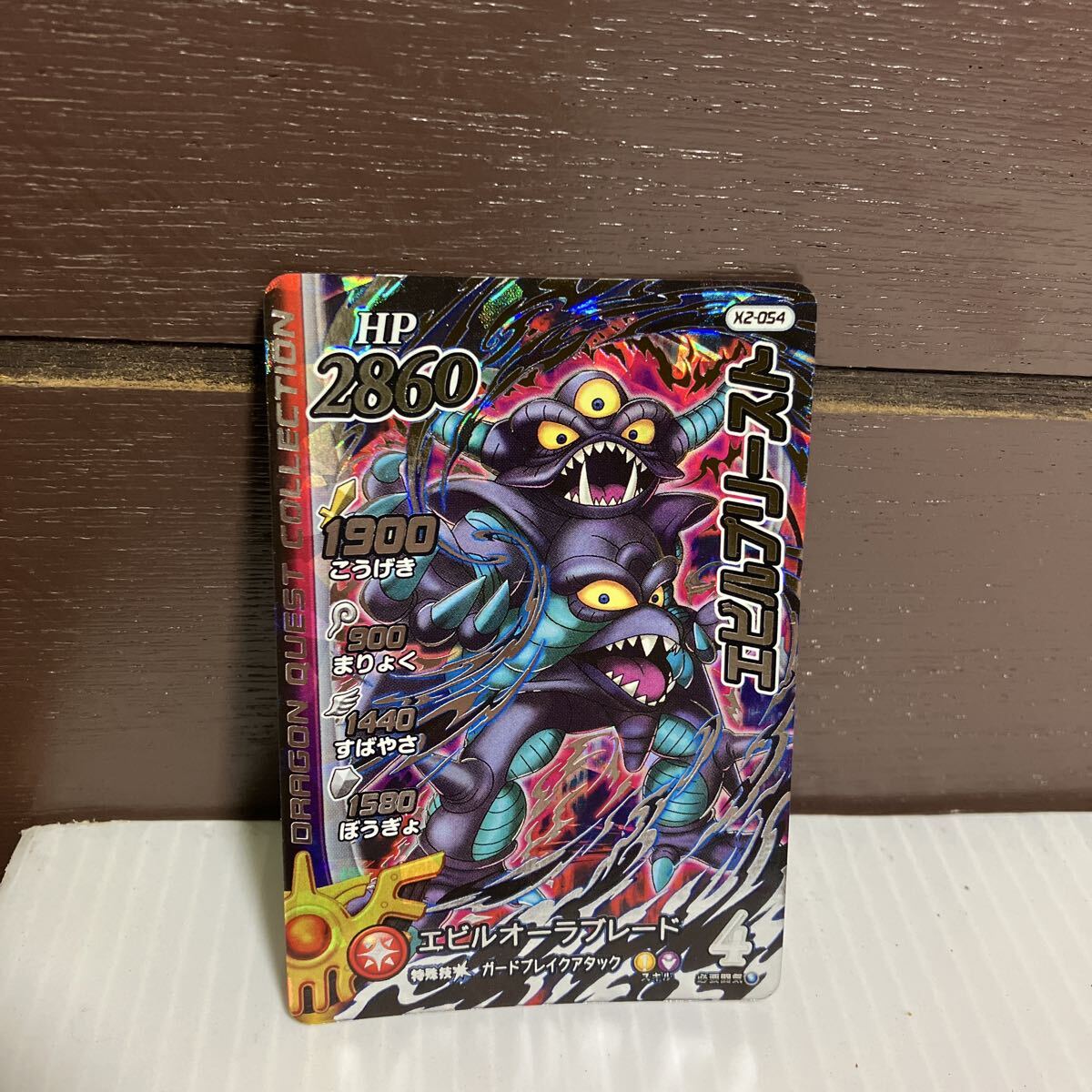 ドラゴンクエスト 伝説の魔王フィギュア デスピサロ リペイント エビル