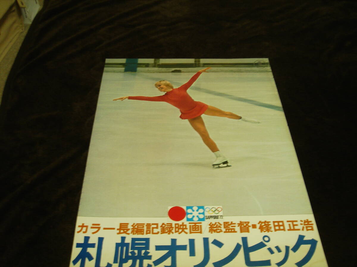 中古】【札幌オリンピック】ジャネット・リン サイン付スチル 写真の