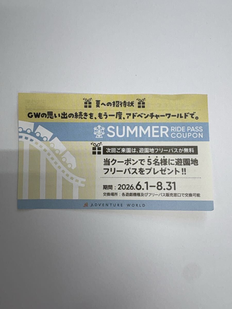 やや傷や汚れあり】南紀白浜アドベンチャーワールド(Adventure World