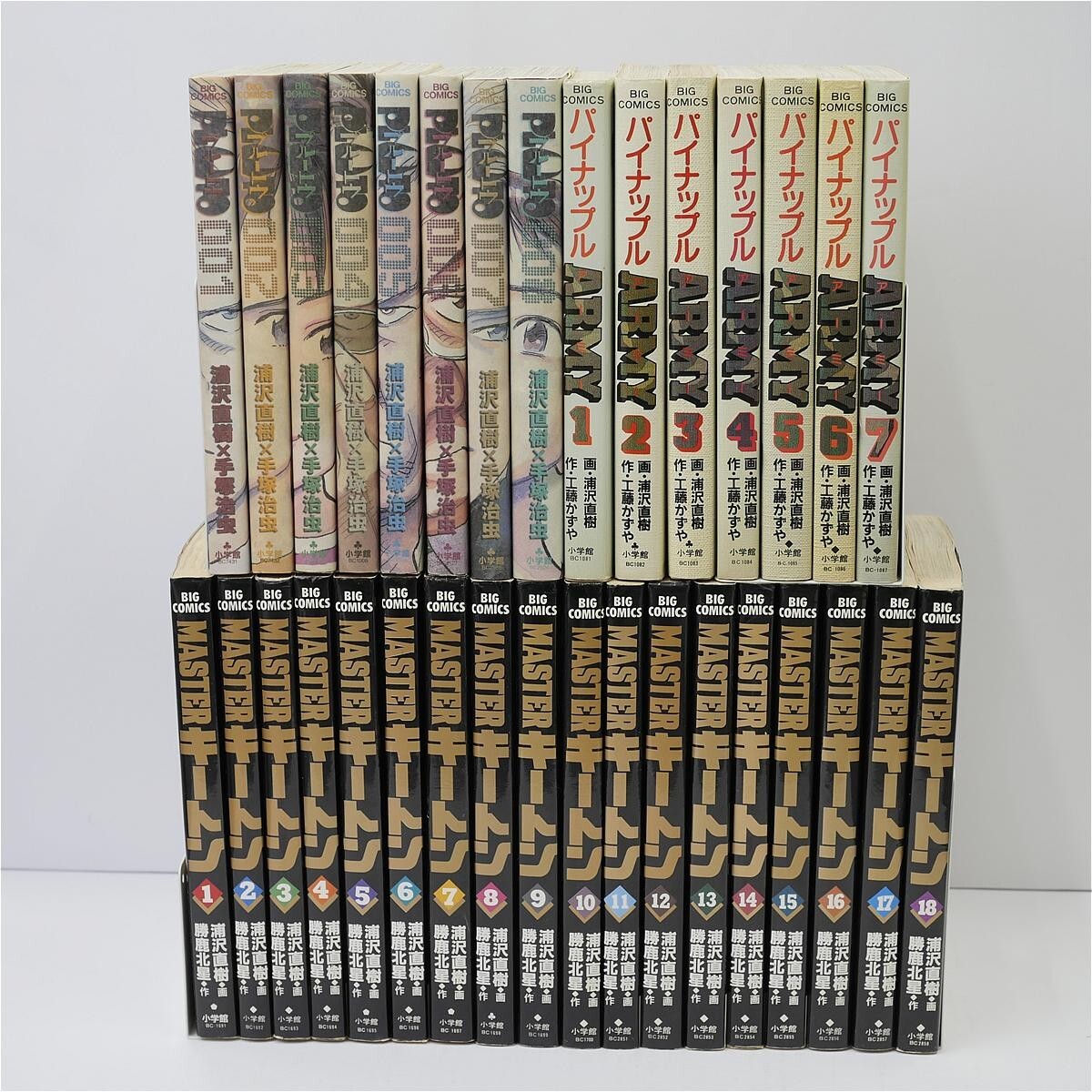 漫画 モンスター、ビリーバット、パイナップルアーミー、20世紀少年
