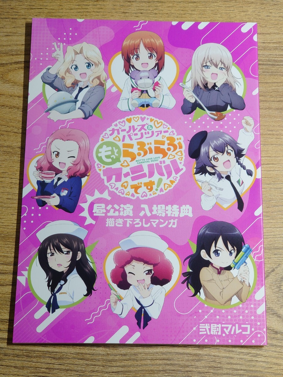 甲冑娘「激突！女子高生お色気戦車軍団 週刊ガルパン漫画」第1巻～第9