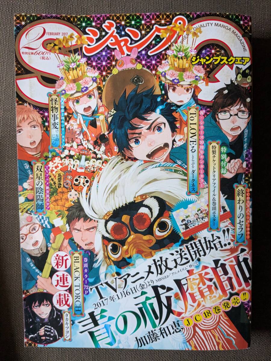 美品！全5巻 全巻初版 BLACK TORCH ブラックトーチ タカキツヨシの落札