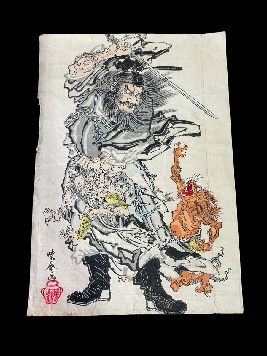 中古】陽物 春画 戯画 12図 江戸 明治 肉筆 浮世絵 秘画 日本画 滑稽画