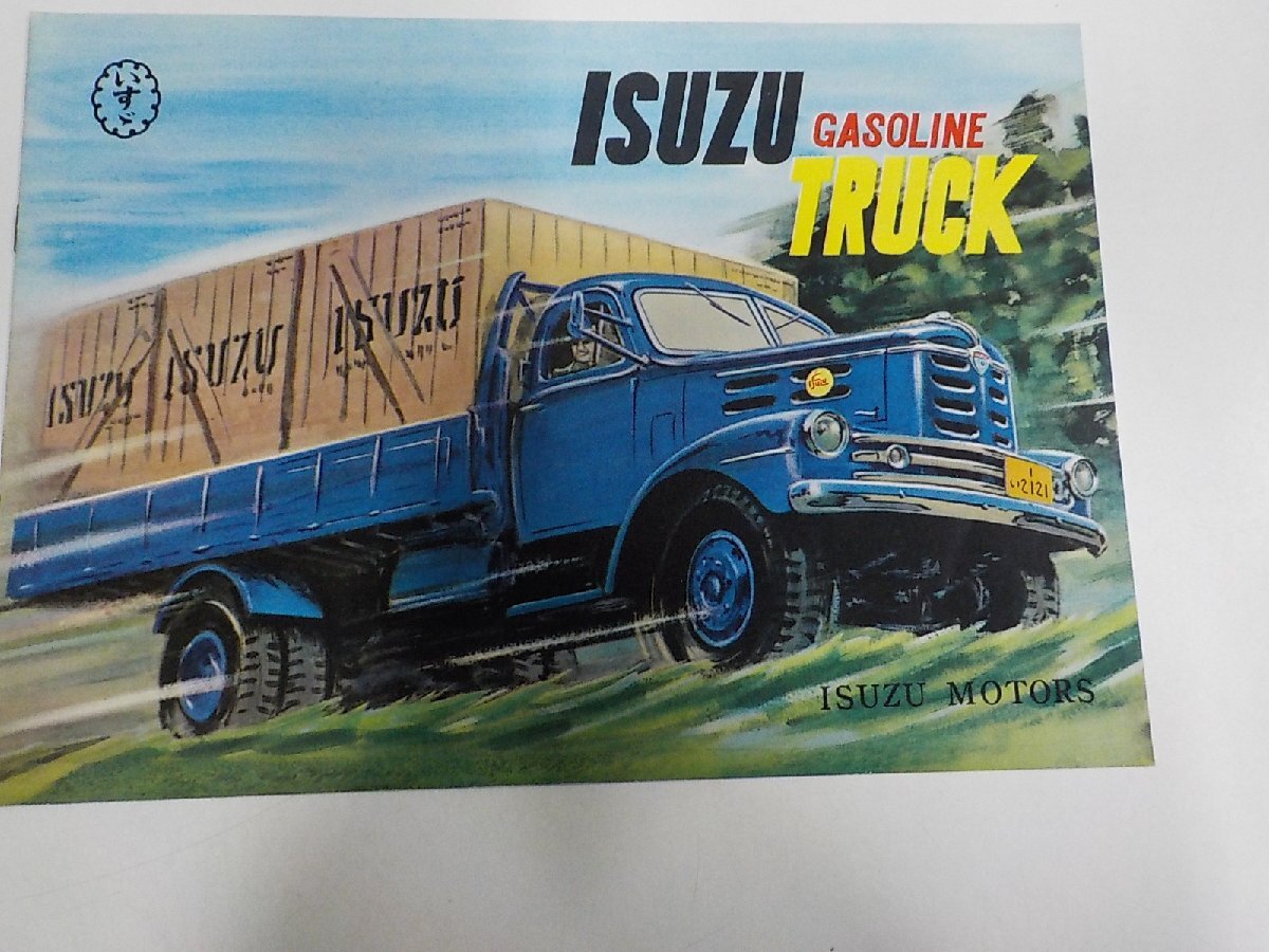 いすゞトラックカタログ super deIuxe いすゞ トラック ディーゼル・TX61 ～ B5⁄旧車カタログ 1952年 自動車