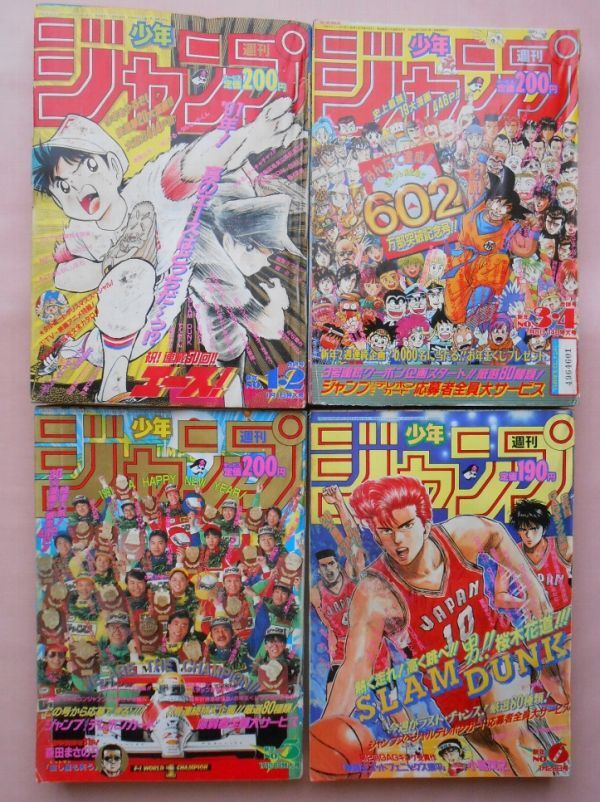 鬼滅の刃 巻頭カラー】週刊少年ジャンプ 2019年1月22日発行 4・5合併号