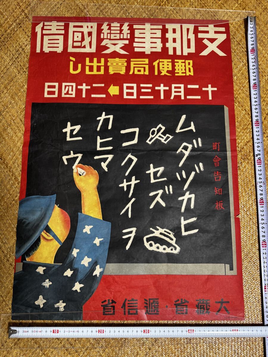 旧日本軍 旭日出征旗 陸軍 第四師団 祝入営 海軍 のぼり 垂れ幕 太平洋