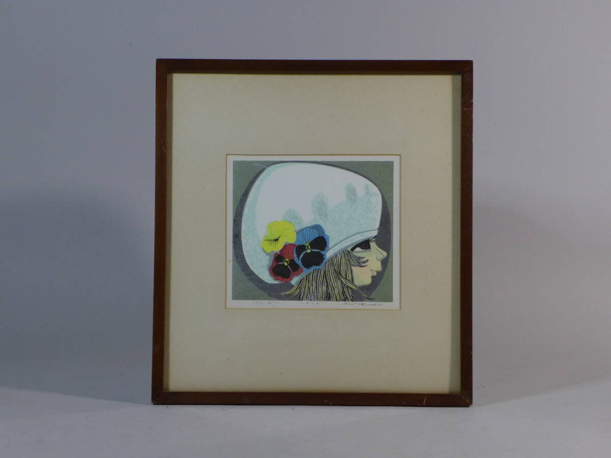やや傷や汚れあり】池田修三 木版画「北の岬」1998年 12/100 作者