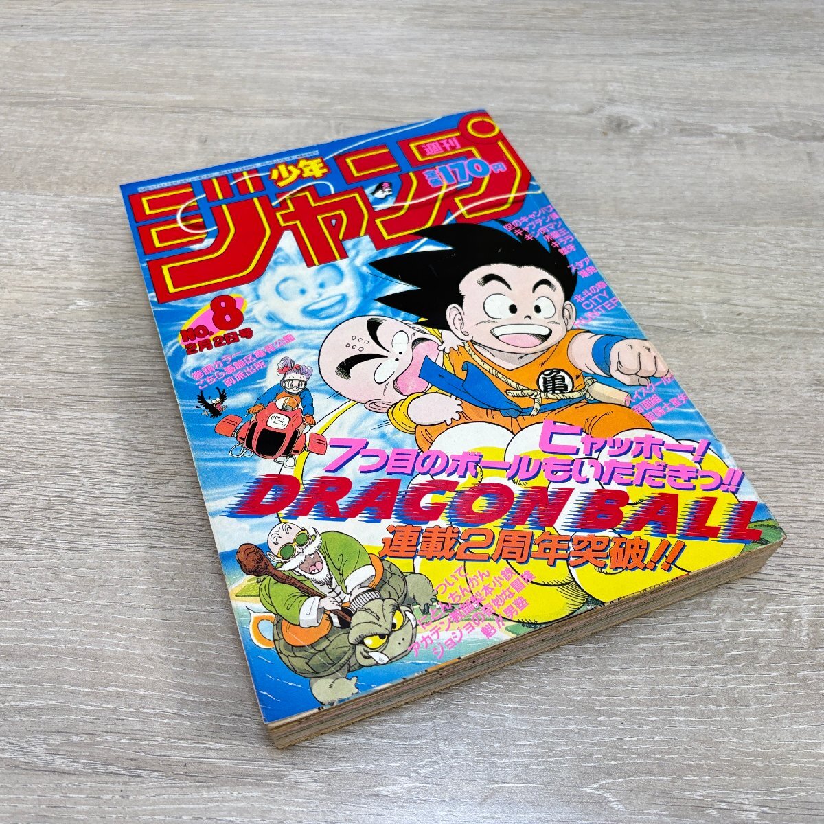中古】キン肉マン 最終回 週刊少年ジャンプ No.21 号 昭和62年5月4日