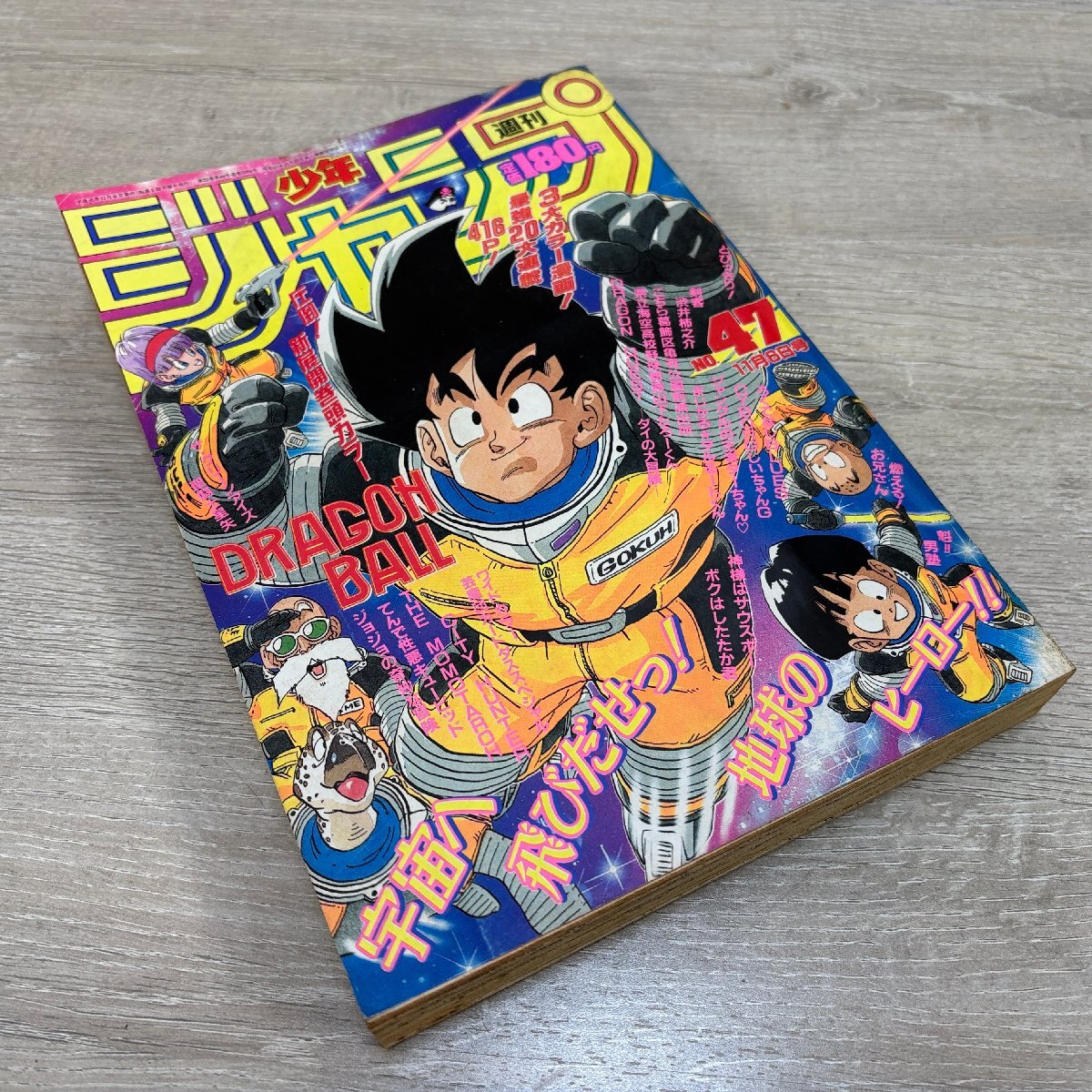 雑誌 K-1395【週刊少年ジャンプ 1991年 15号 シティーハンター