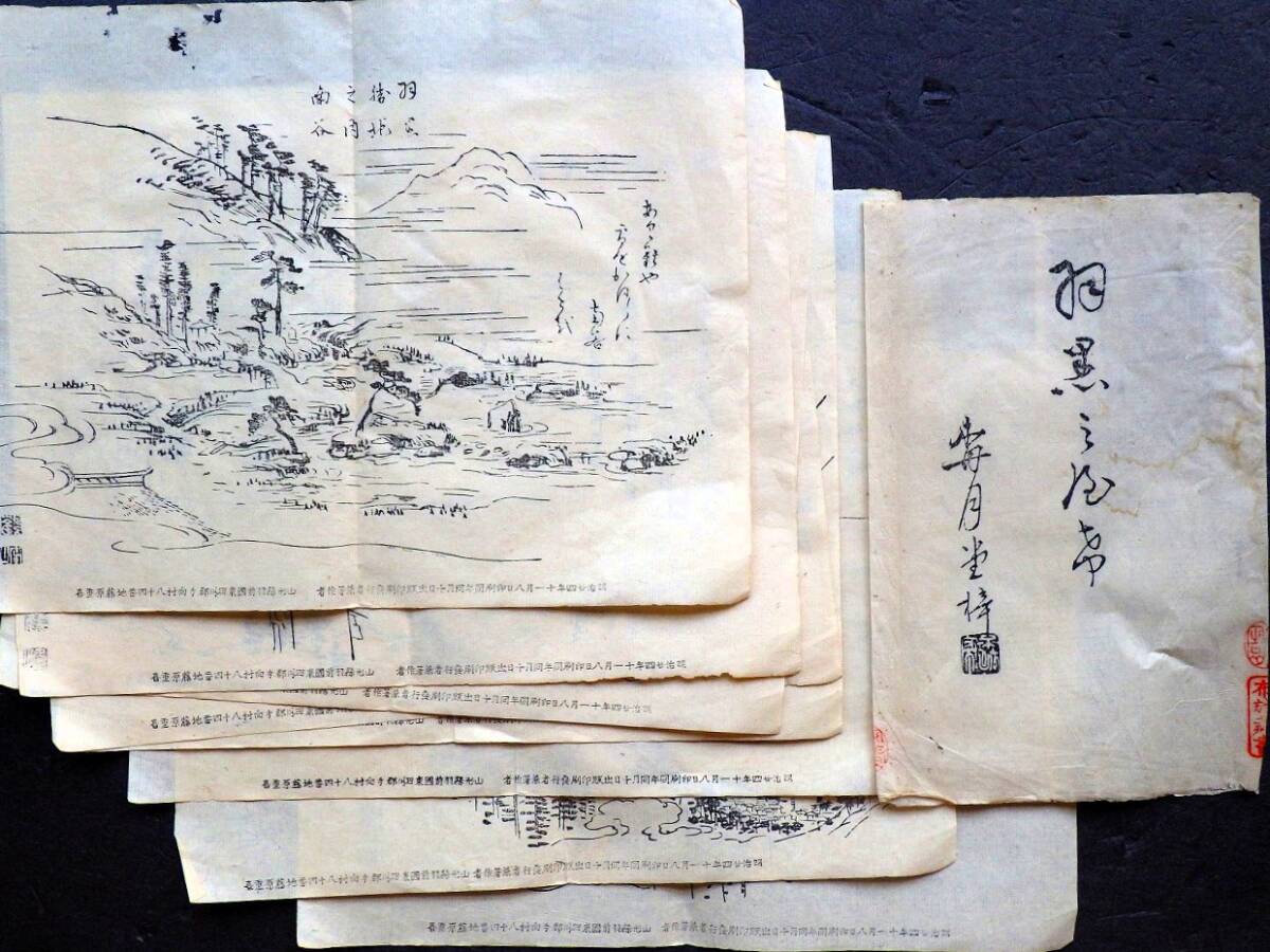 出羽三山神社 掛軸 月山大神・湯殿山大神・羽黒山大神 木軸 印刷 の