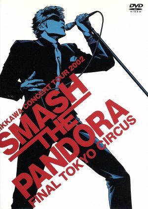 中古】☆吉川晃司 パンフレット2冊セット/1999年＆2001年☆KOJI