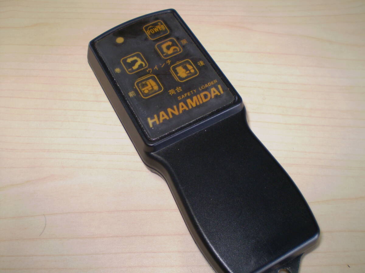 中古 HANAMIDAI 花見台 セイフィティー ローダー 積載車 ラジコン