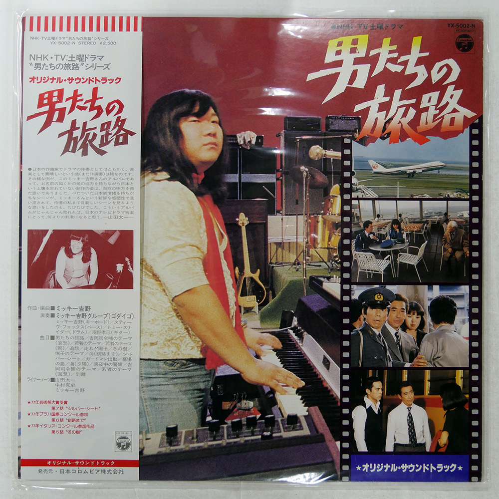 目立った傷や汚れなし】VIP ビップ / 南十字星//見本盤 1978年