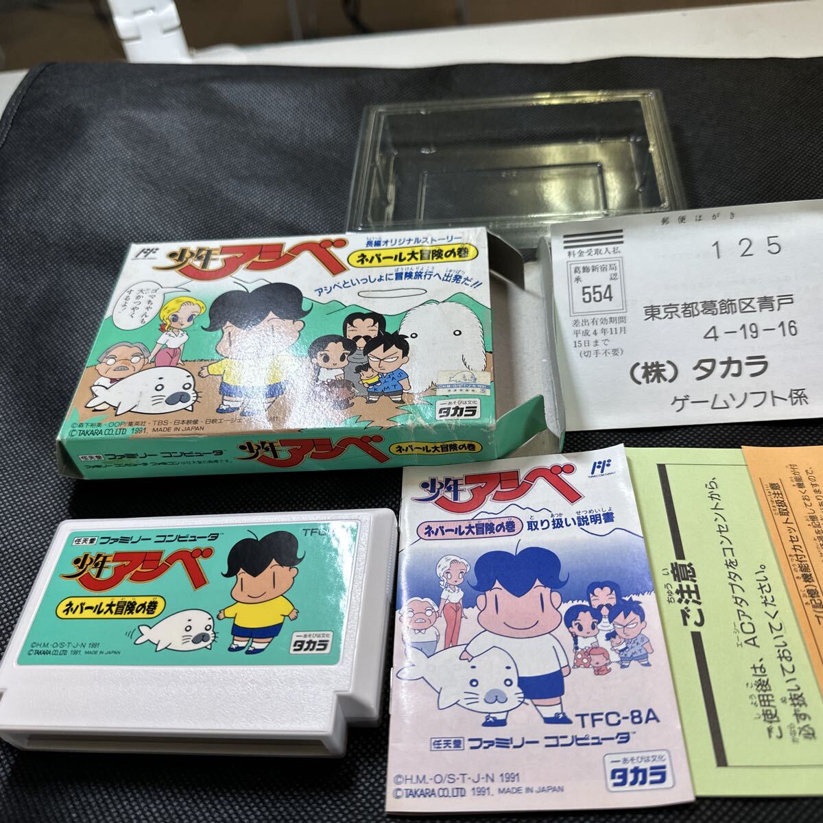 レア】1991年当時物ゴマちゃんぬいぐるみ約55センチ□少年アシベ