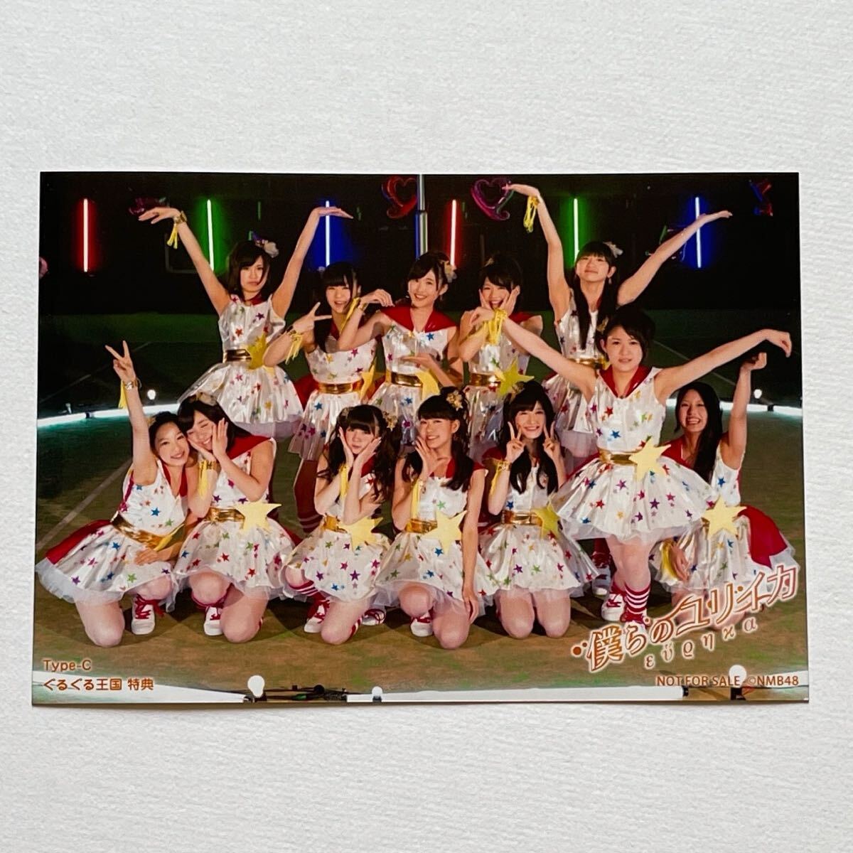新品】新品◎僕らのユリイカ◎NMB48◎特典トレカ1枚◎高野祐衣Bの