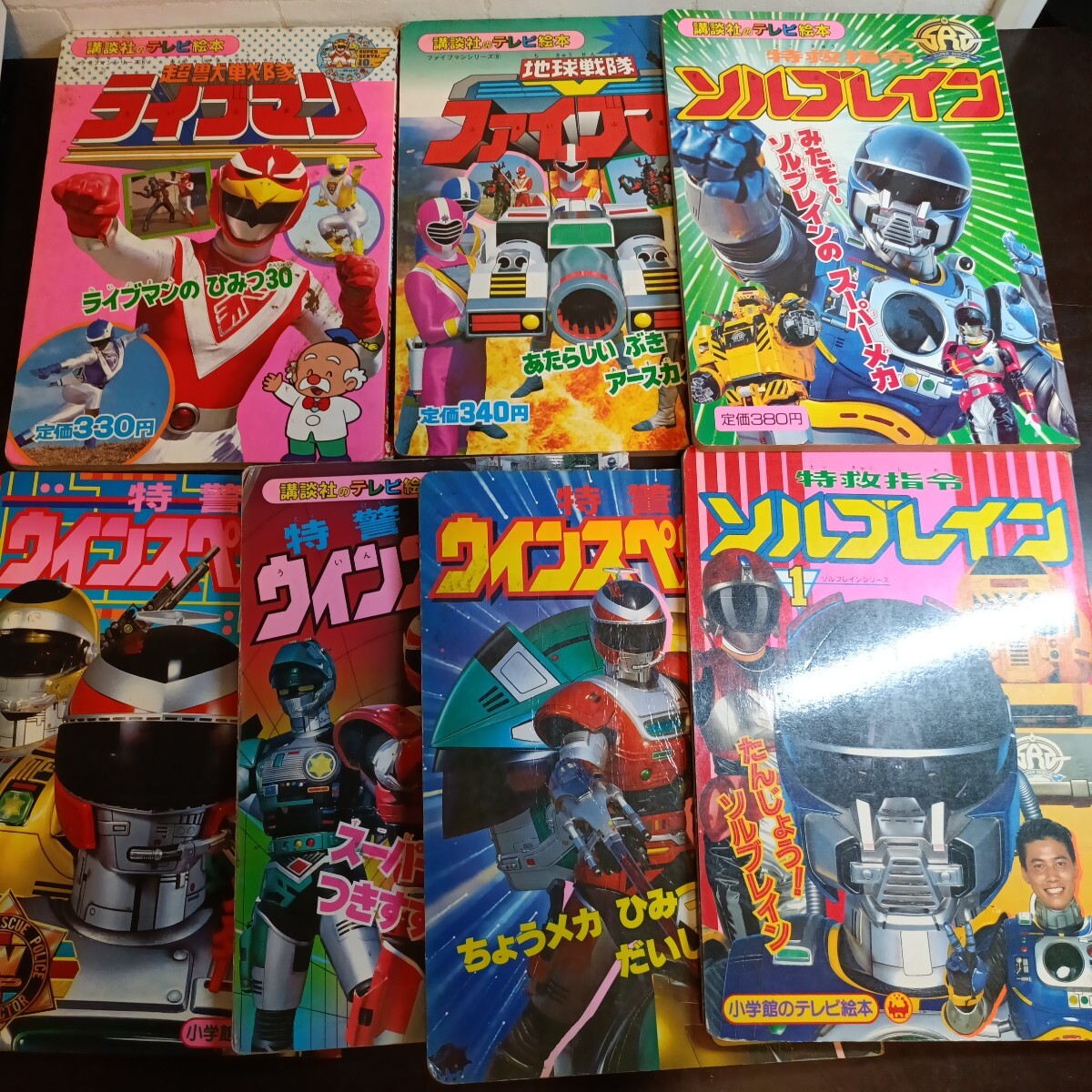 未使用品です】△F セイカのかるた 地球戦隊ファイブマン