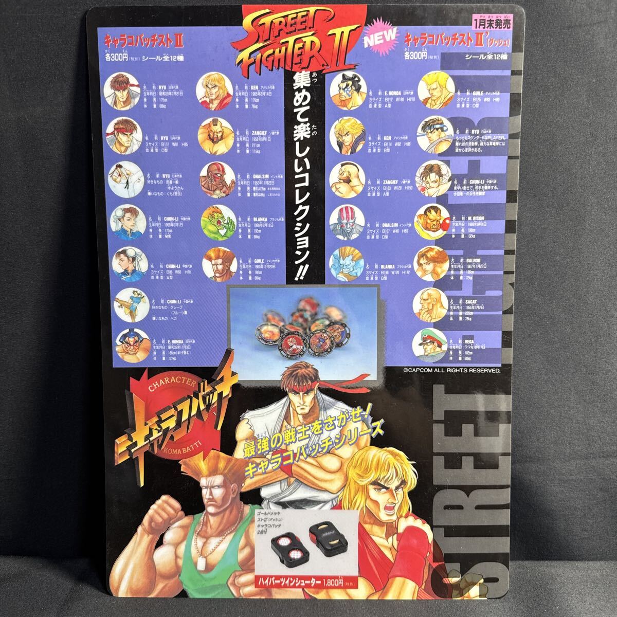 新品】☆キャラコバッチ コバッチシューターⅡ☆の落札情報詳細