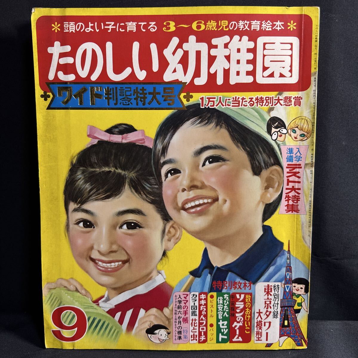 森永 まんがココア 空き缶 2個セット レトロ　宇宙少年ソラン 森永 まんがココア 空き缶 2個セット レトロ 宇宙少年ソラン 昭和