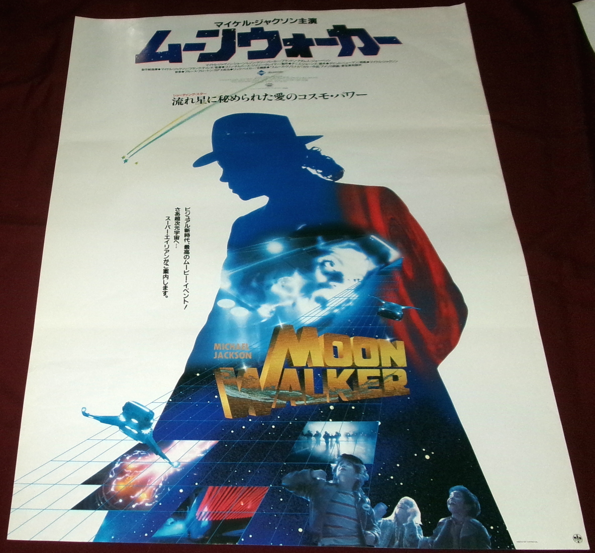 ○20cm LD single 非売品 マイケル・ジャクソン ムーンウォーカー