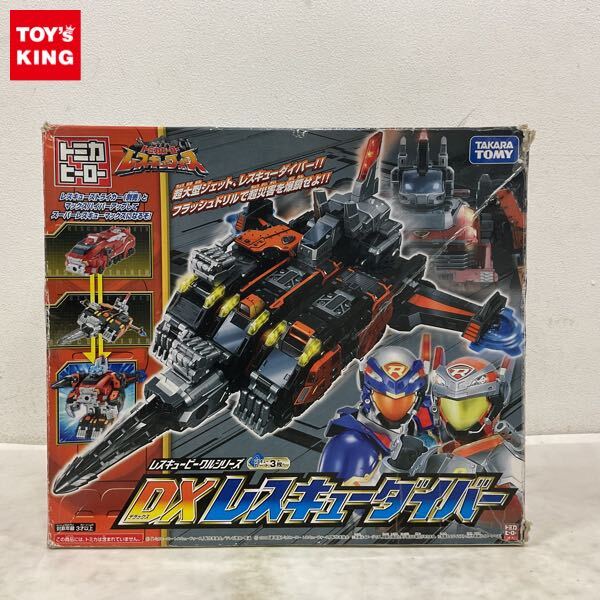 トミカヒーロー☆ DXレスキューダイバー ジャンク品の落札情報詳細