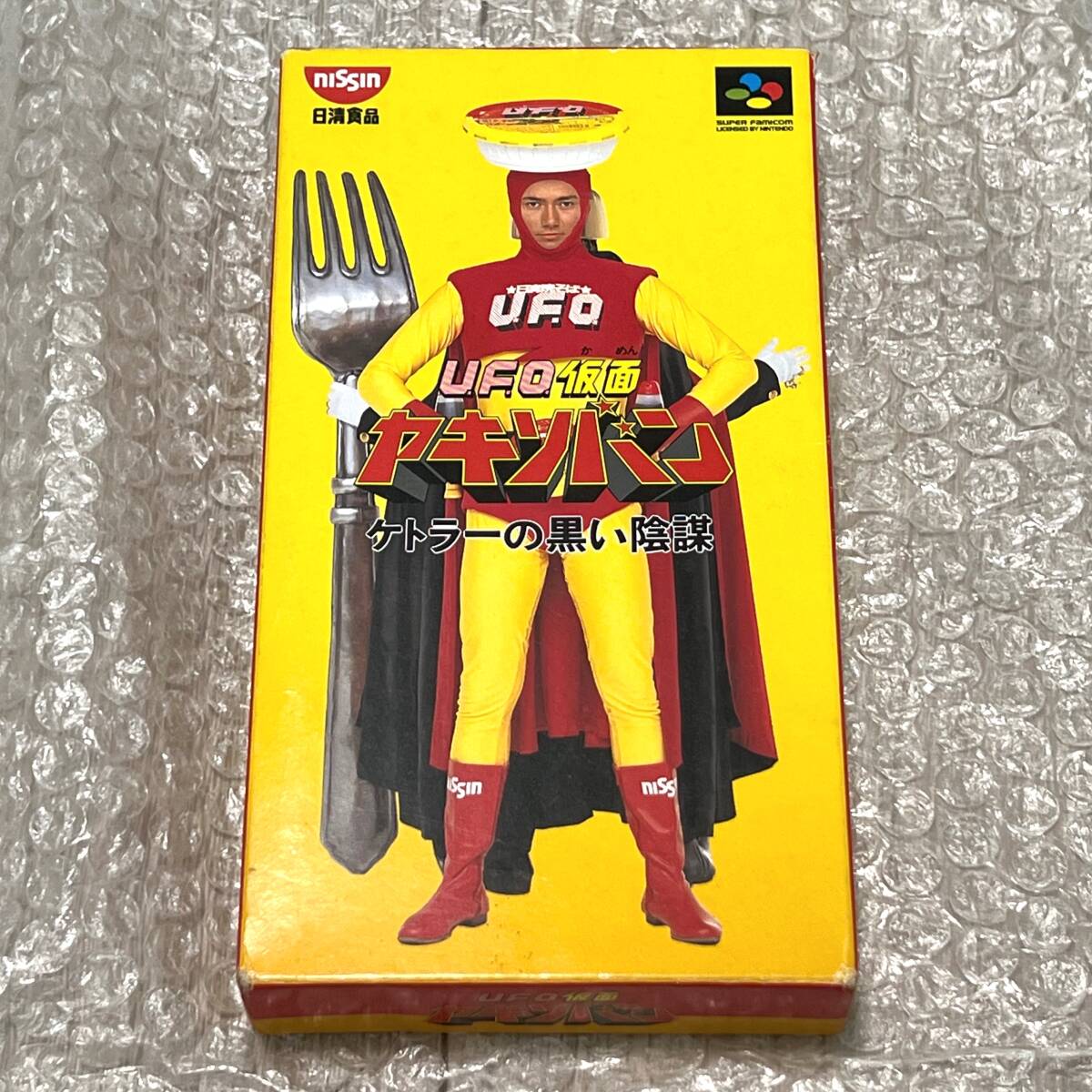 激レア 当選品 90年代 日清 焼きそば UFO ヤキソバン 変身 寝袋